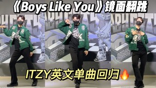 ITZY最新英单回归：编曲编舞你Get到了吗？