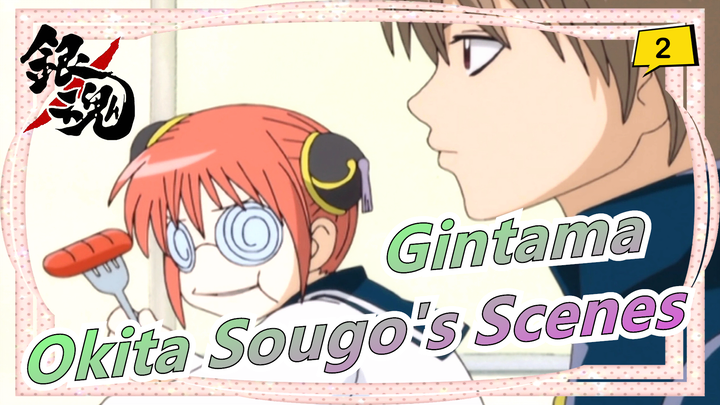 [Gintama] [Okita Sougo's Scenes] Full Compilation of Fairies Couple's Interactions_H