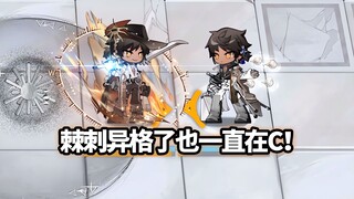 引星棘刺 & 棘刺 VS 全方舟BOSS，新的至高之术！【明日方舟】