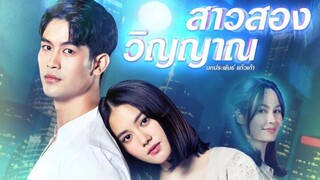 Girl with Two Soul Thaidrama ep20