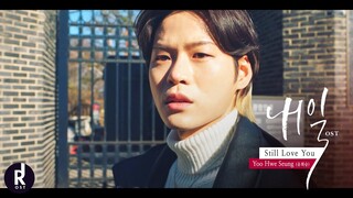 Yoo Hwe Seung (유회승)(N.Flying) - Still Love You (사랑했었다) | Tomorrow (내일) OST PART 4 MV | ซับไทย