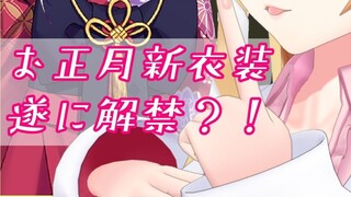 【New Clothes for the New Year】Finally no need to cover your breasts? ! Clear clothes are revealed fo