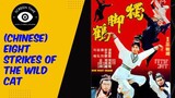 (Chinese) Eight Strikes Of The Wild Cat