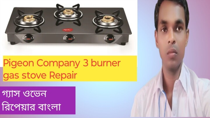 Pigeon Company 3 burner gas stove Repair ❤️❤️