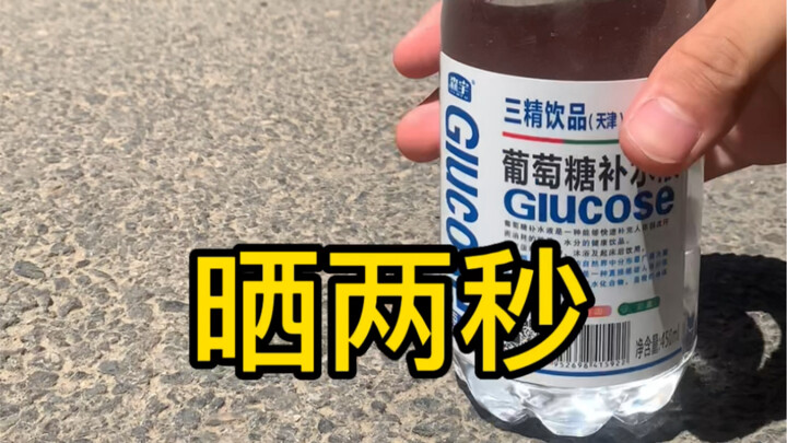 Use glucose to tell you how hot it is in Henan
