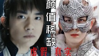 虚假的颜值稀缺  VS  真实的颜值稀缺