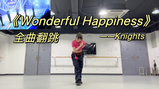 【es】《Wonderful Happiness》- Knights 全曲翻跳 月永雷欧位