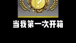当佳老师第一次开箱
