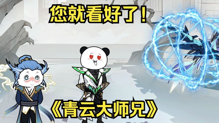 第五十八集 我跟你说话呢！