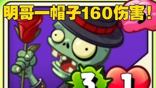 苟果：偶遇恐怖明哥双子星 血量翻八倍无法战胜?!