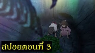 สปอยอนิเมะ Housing Complex C ตอนที่ 3 อนิเมะได้แรงบันดาลใจจากนิยาย H.P.Lovecraft | Spot World