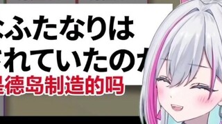 Japanese otaku reads hometown website god man fetish big investigation, laughs so hard w