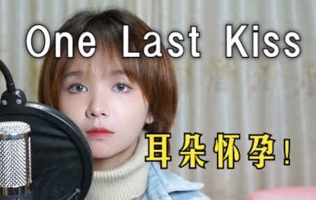 เสียงผู้หญิงสบายสุดๆ!!! "One Last Kiss" คัฟเวอร์คุณภาพสูง | COVER Utada Hikaru | เพลงธีมเวอร์ชั่นหนั