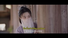Shameless Lover (2024) ภพรักคุณชายไร้เทียมทาน EP 13 [ซับไทย]