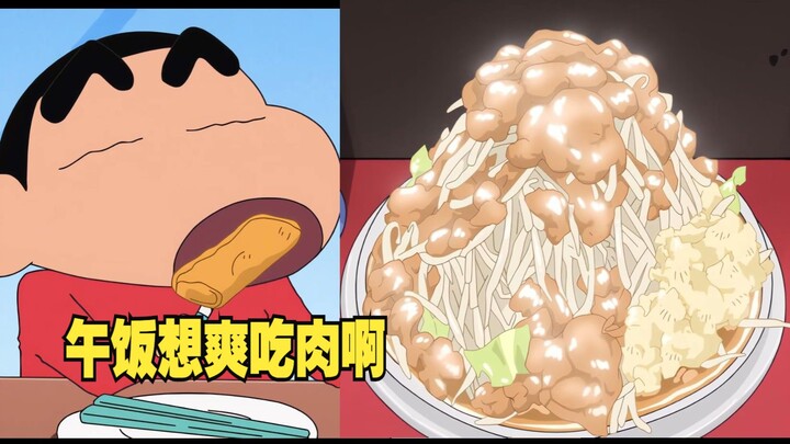 蜡笔小新新番2025 4月13 觉得不好吃 那就别吃了！