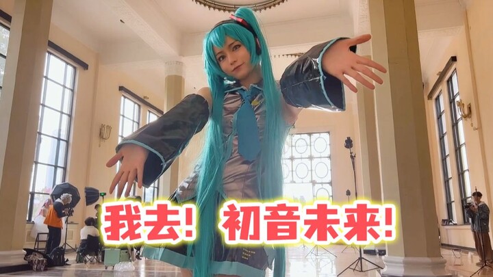 当男孩子cos初音去漫展！