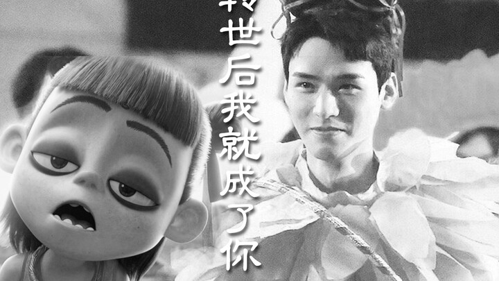 【Arsip yang Disimpan • Nezha】