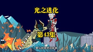 夜星队竟然造出了黑暗迪咖