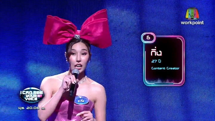 Live สด!! I Can See Your Voice Thailand T-POP พบกับ 6 หนุ่ม วง PROXIE
