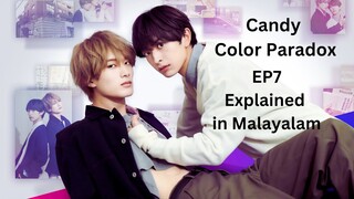 Candy Color Paradox Ep 7 Japanese BL Series Explained in Malayalam|JBL|Onoe and Kaburagi