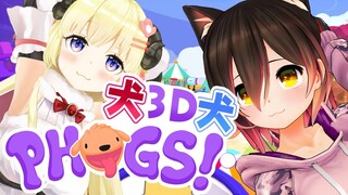 PHOGS!｜海外のカオスな協力ゲー🐶わんわん３D🐶【ホロライブ/ロボ子さん】