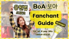 Ultimate compilation: Fanchant Guides for BoA's K-pop Hits (debut-2024) | 보아BoA 응원법/掛け声練習動画/応援法