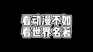 二次元收收味