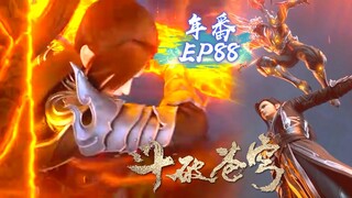 ⚔️斗破EP88超前爆料！蕭炎煉製天魂融血丹，美杜莎女王終於久違出場啦！|Battle Through Heavens 【MULTI SUB】 斗破苍穹年番2