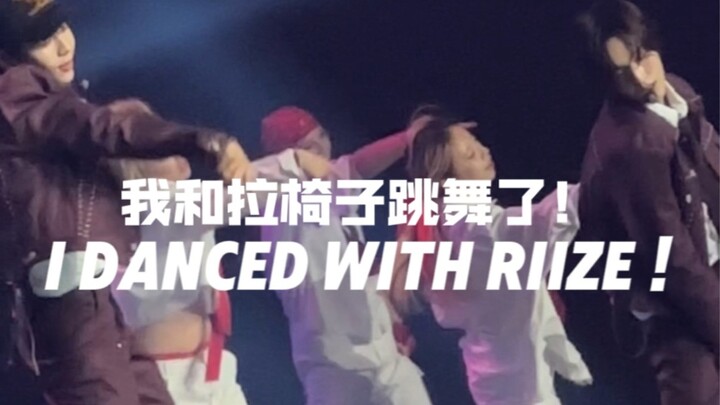 แม่ครับ ผมประสบความสำเร็จ ผมได้รับเลือกให้เต้นกับ RIIZE