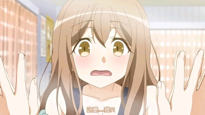 变成了妹妹