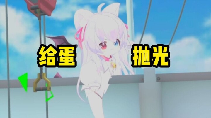 ⚡给 蛋 抛 光⚡