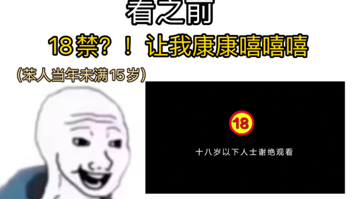 不良人 看之前VS看之后（来自画江湖系列9年老粉）