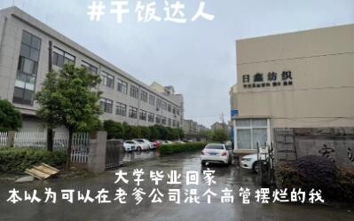 大学毕业生绝地反击！