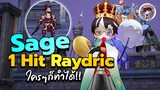 Ragnarok Origin Global : Sage 1Hit Raydric ใครๆก็ทำได้!!