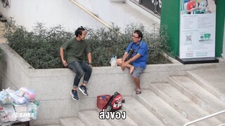 แกล้งคุยใส่หูฟัง