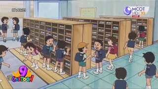 โดเรม่อน ตอน ค้นหาอาชีพแสนสนุก