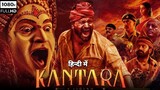 Kantara Movie in Hindi | Kantara 2022 Hindi Dubbed Full Movie