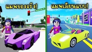 เจอแมพเลียนแบบ Brookhaven (อีกแล้ว) และเหมือนจะทำดีกว่าด้วย! | Roblox 🏡 Redcliff City