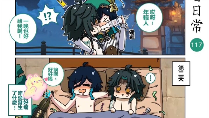 原神弔图