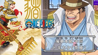 Fitur One Piece #559: Peternak Binatang Phantom Letnan Jenderal Bajie Tea Dolphin