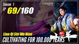 【Lan Qi Shi Wa Nian】 S1 EP 69 - Cultivating For 100000 Years | 1080P