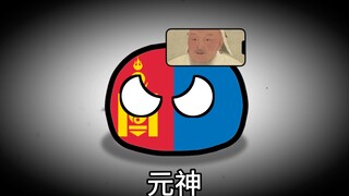 Polishball: Yuanshen, bắt đầu!