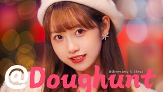 Twice日单—Doughnut翻跳♡男友视角和我一起过圣诞吧！