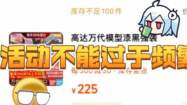 2024 Taobao May 31 Shopping Cart Gundam homework, the activities are too frequent and there are not 