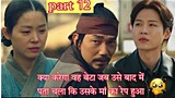 [part 12] tomorrow drama explained in hindi episode11 | grim reaper story 2022 fantasy drama explain