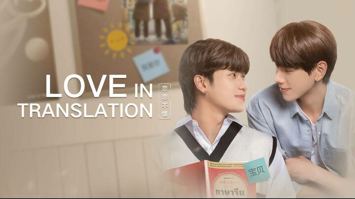 Love in Translation E08