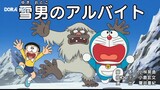Doraemon Episode 744A Subtitle Indonesia. (Bagian 2)