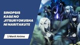 Sinopsis anime Kage no Jitsuryokusha ni Naritakute