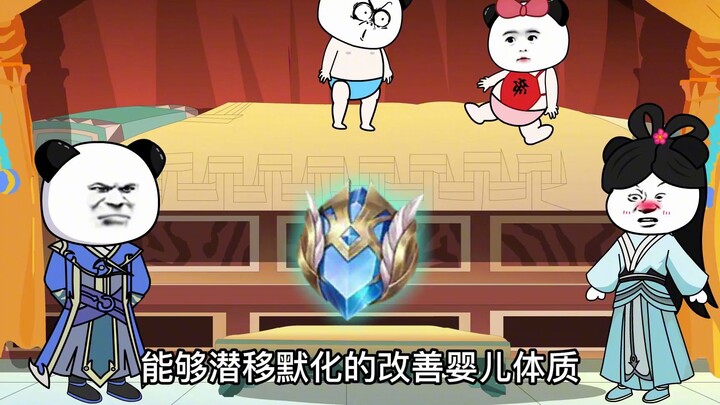 【万古仙魔神体3】李十三和女帝抢资源