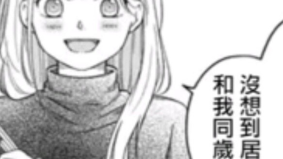 Hubungan cinta LV.999 dengan Yamada (46)